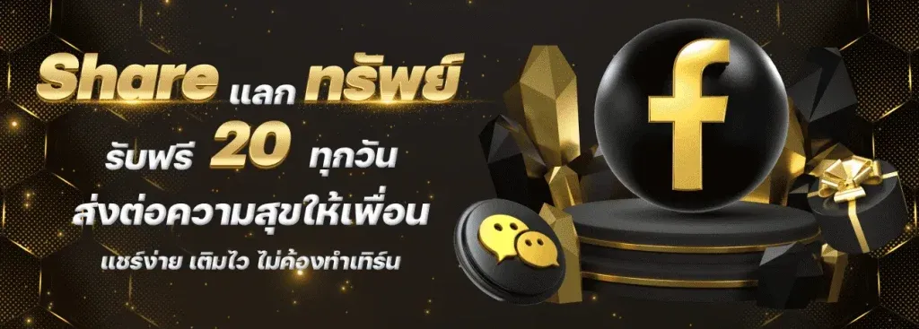 sitnee เครดิตฟรี